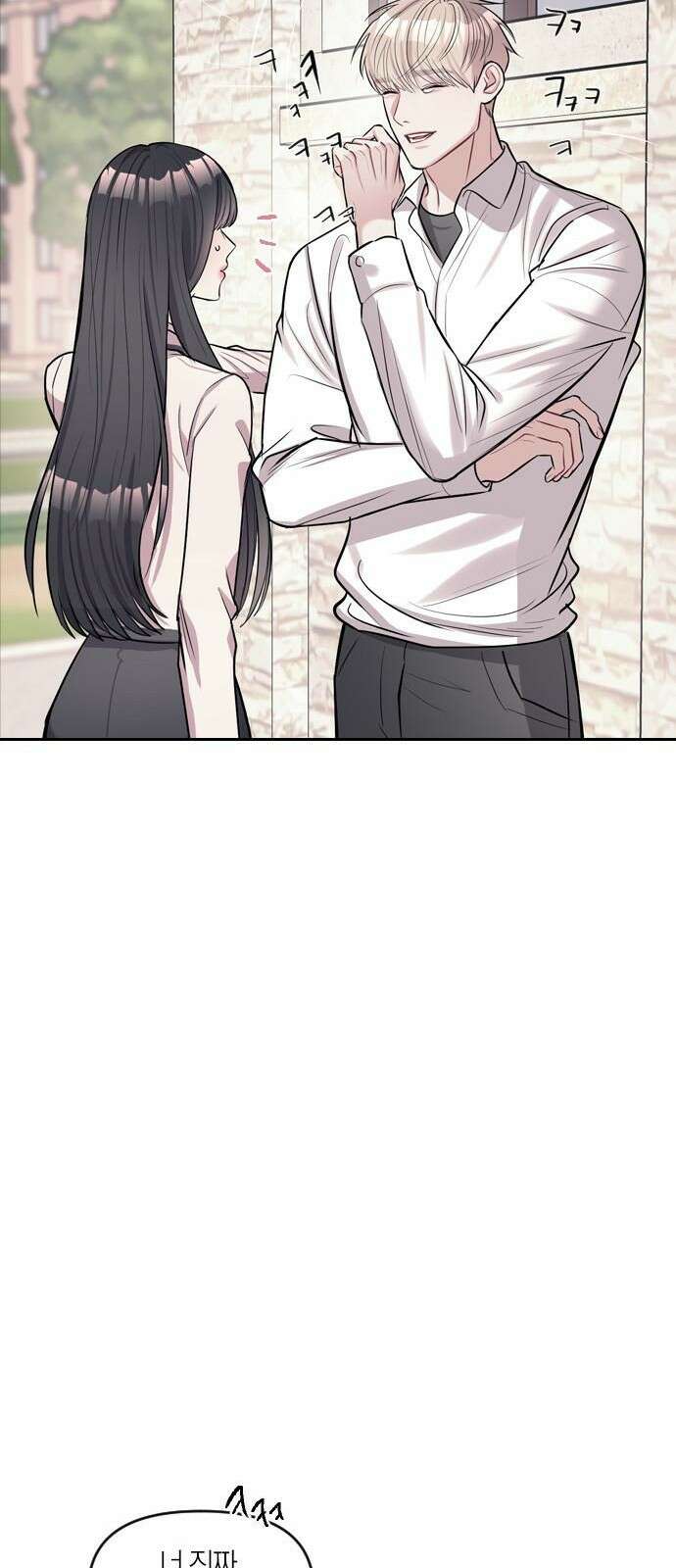 잠입! 재벌고 3화 26