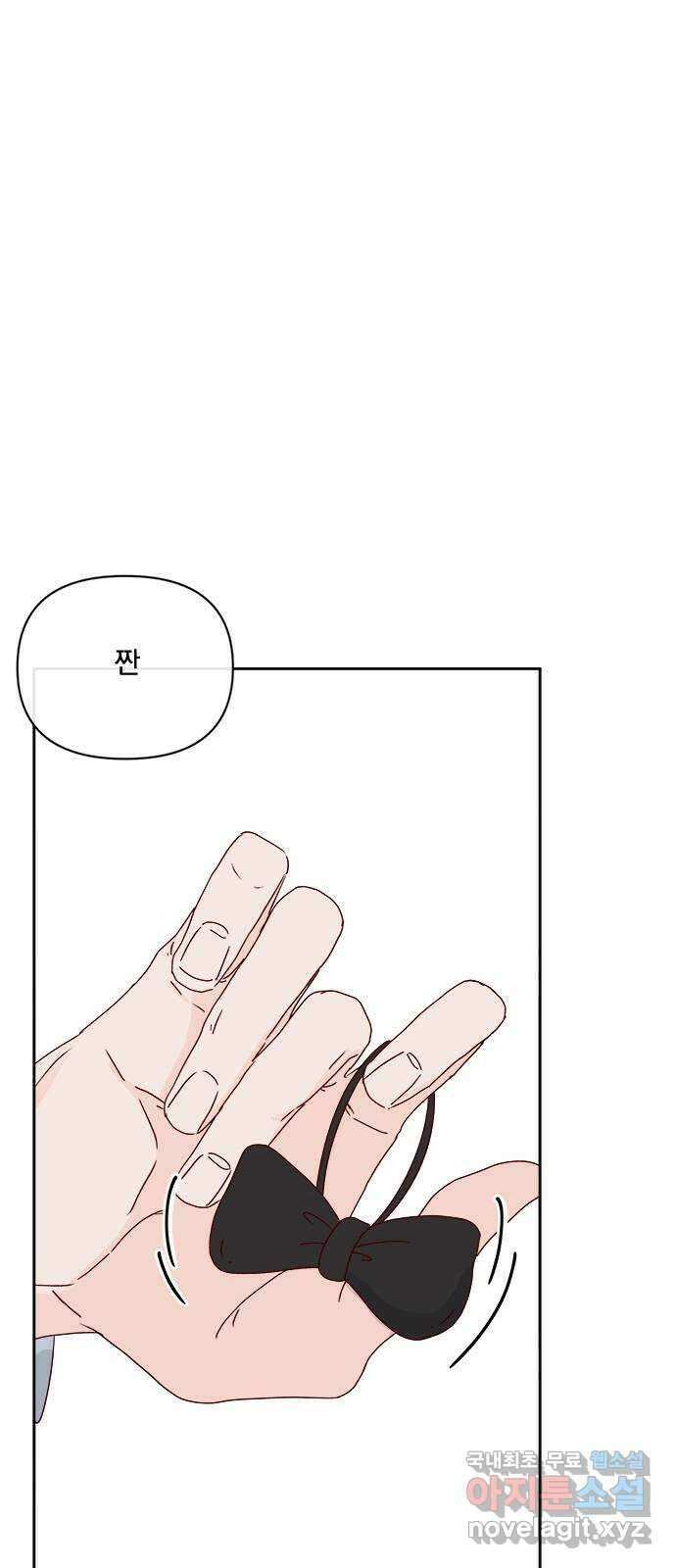 옆집남자 친구 36화 1