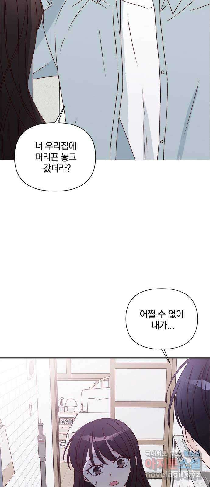 옆집남자 친구 36화 3