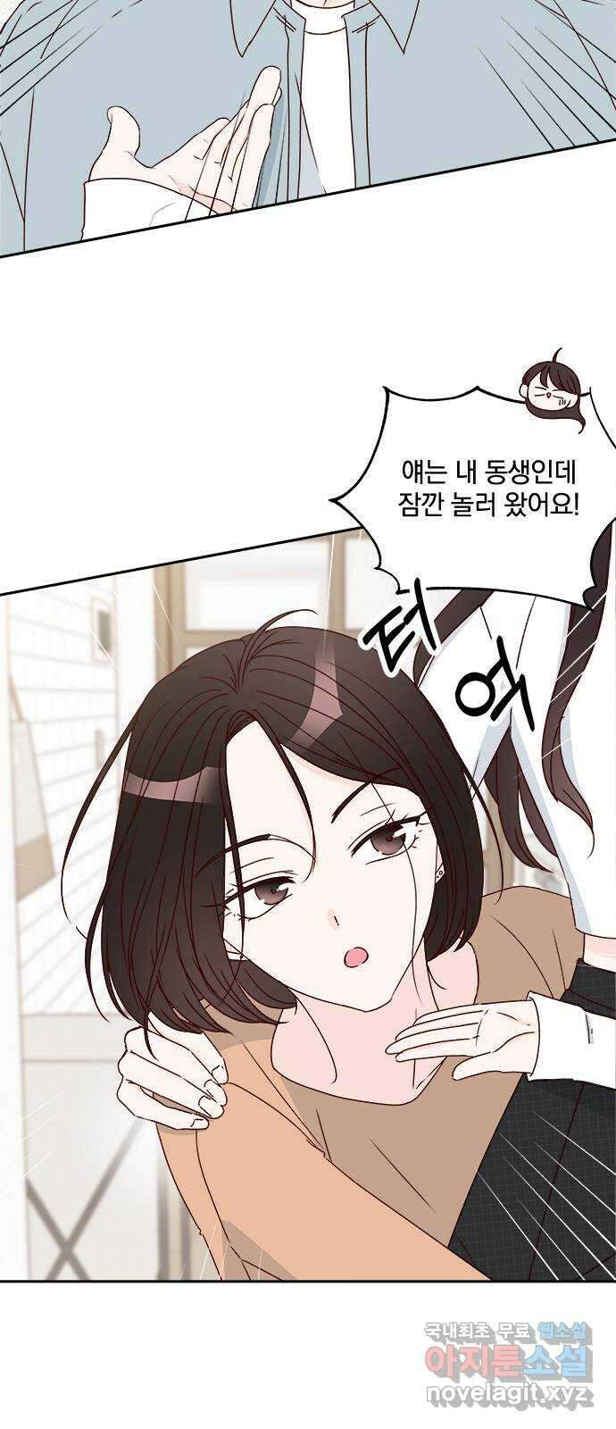 옆집남자 친구 36화 7
