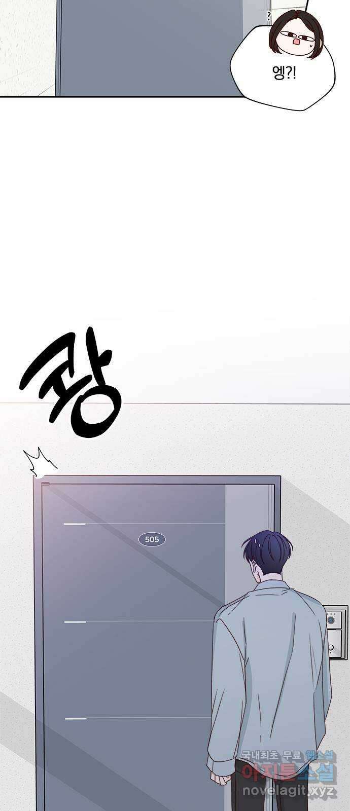 옆집남자 친구 36화 11