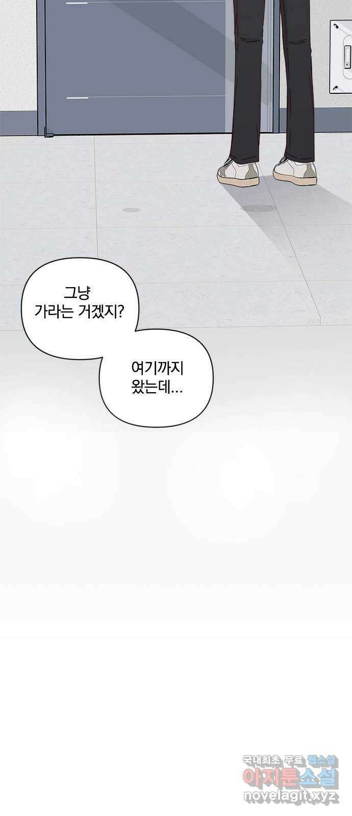 옆집남자 친구 36화 12