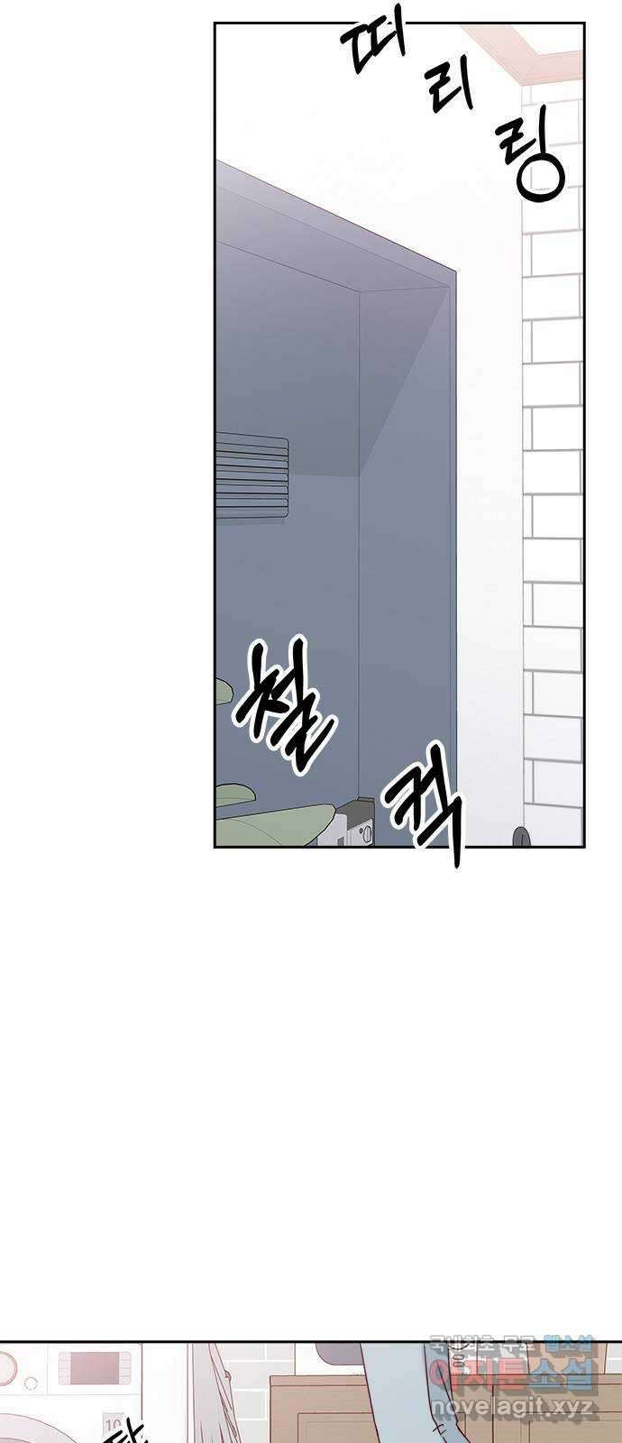 옆집남자 친구 36화 13