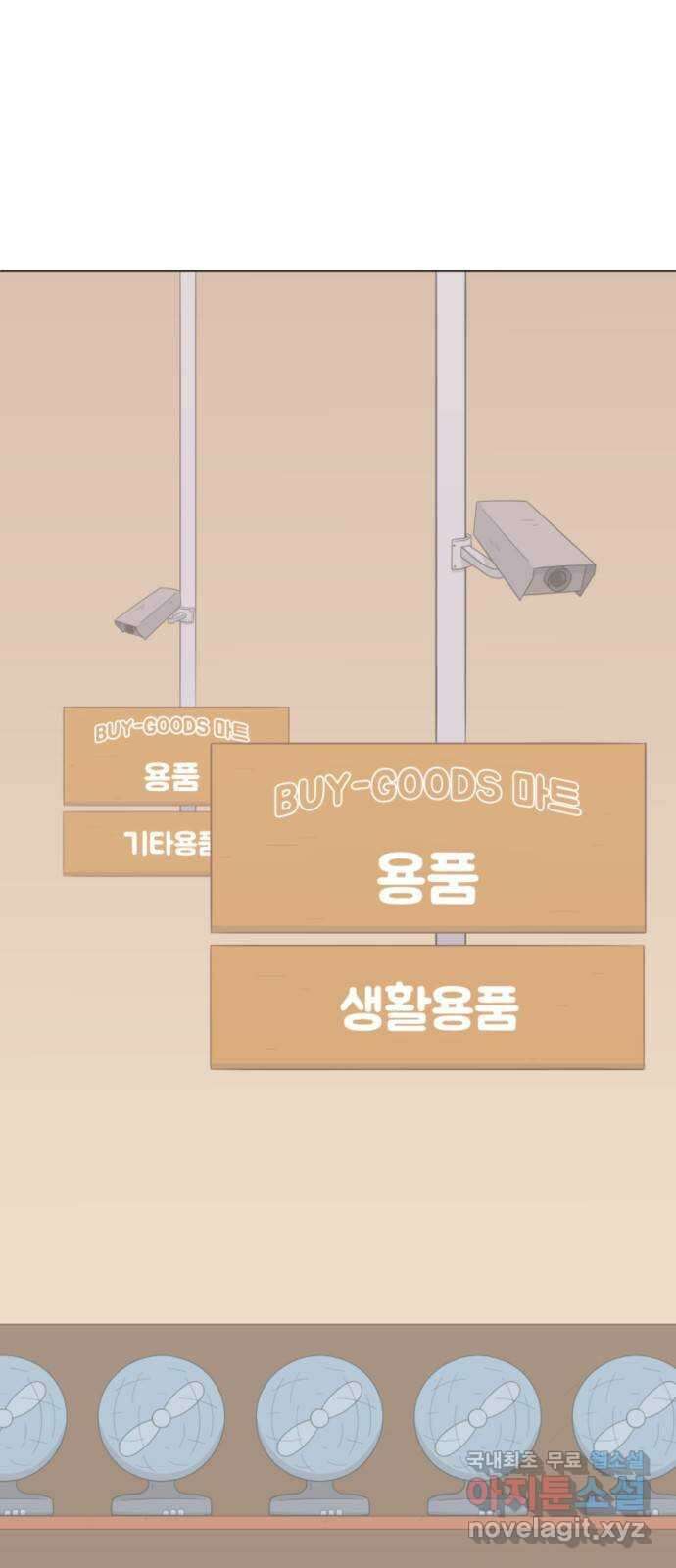 에브리띵 이즈 파인 14화 도움 3