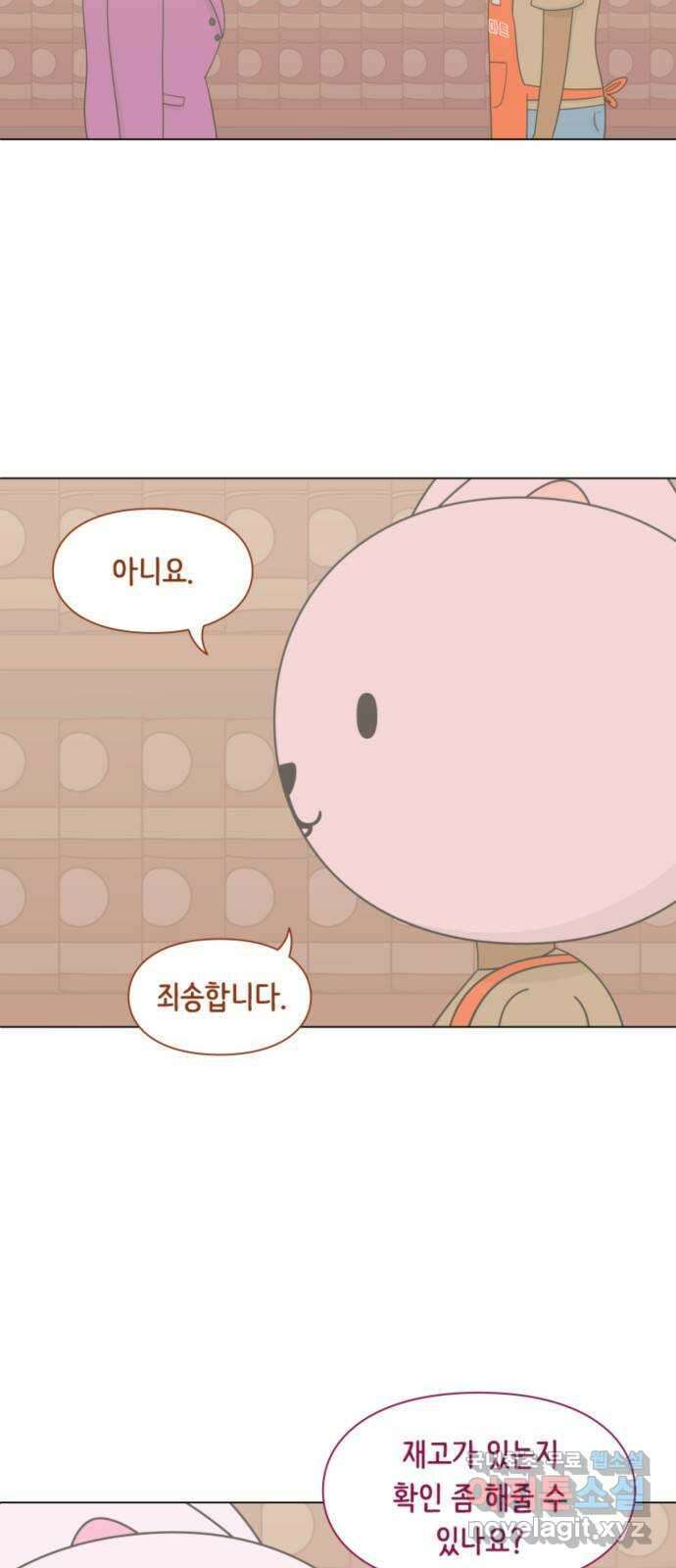 에브리띵 이즈 파인 14화 도움 7