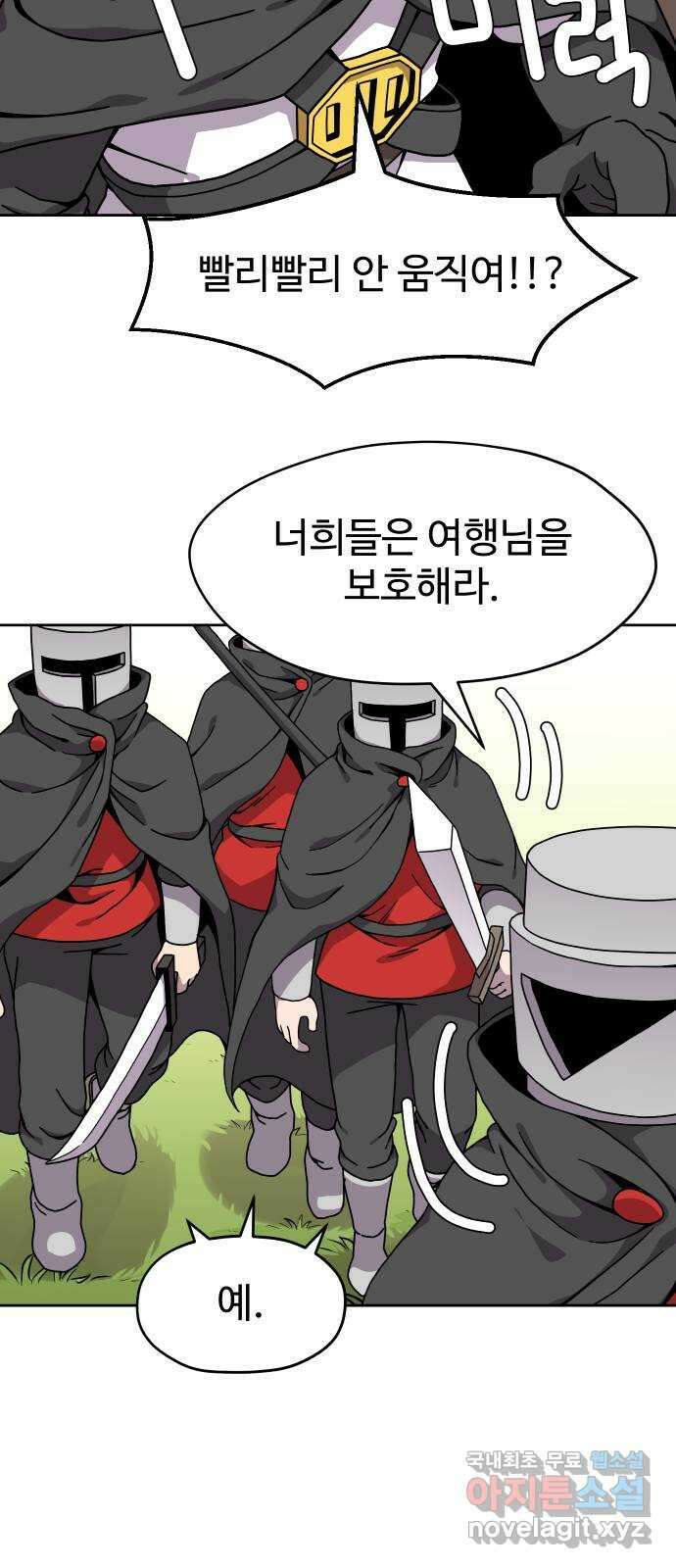 판타지 여동생! 192화 용기사 끝 3