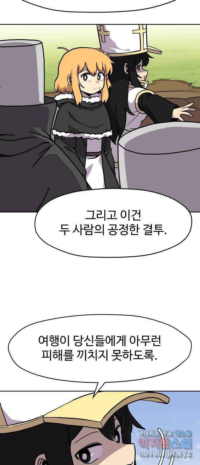 판타지 여동생! 192화 용기사 끝 5
