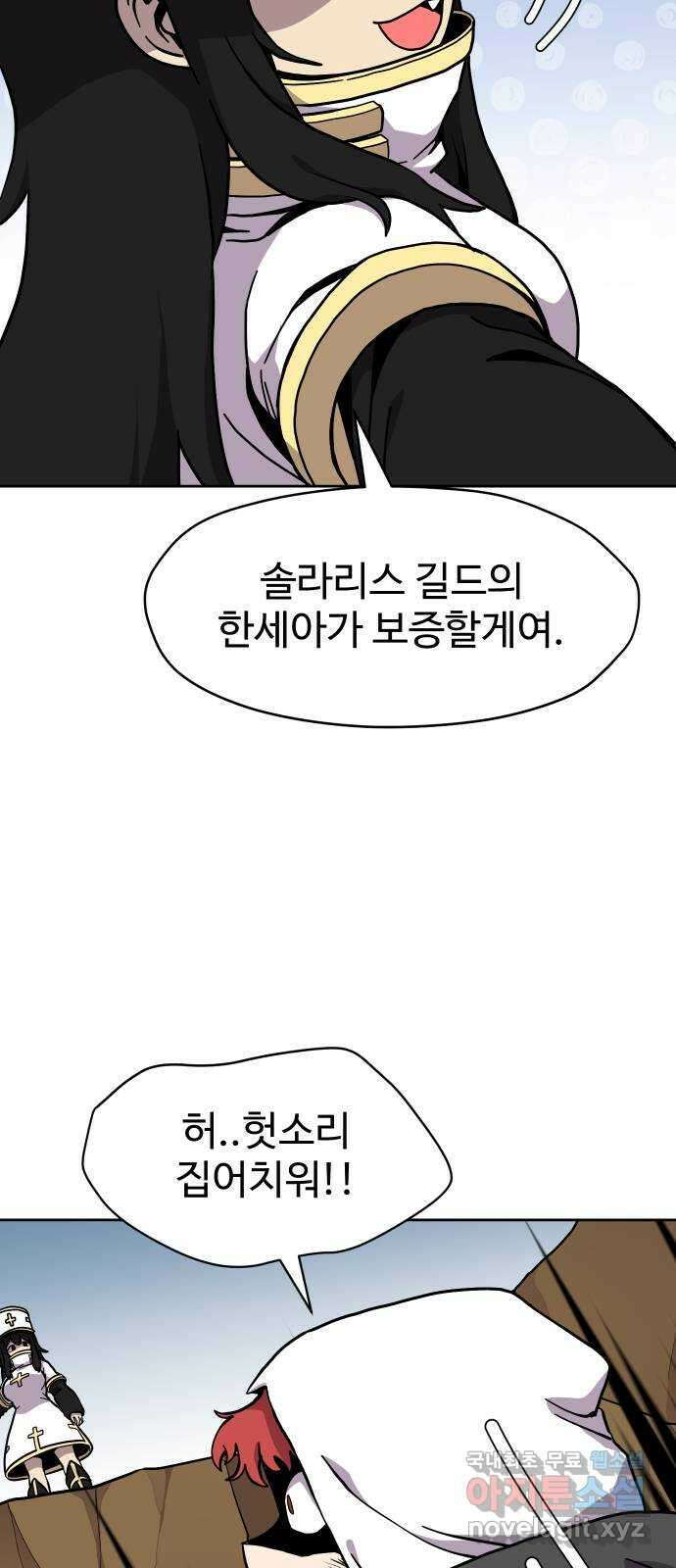 판타지 여동생! 192화 용기사 끝 6
