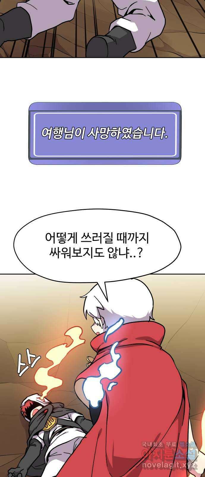 판타지 여동생! 192화 용기사 끝 9