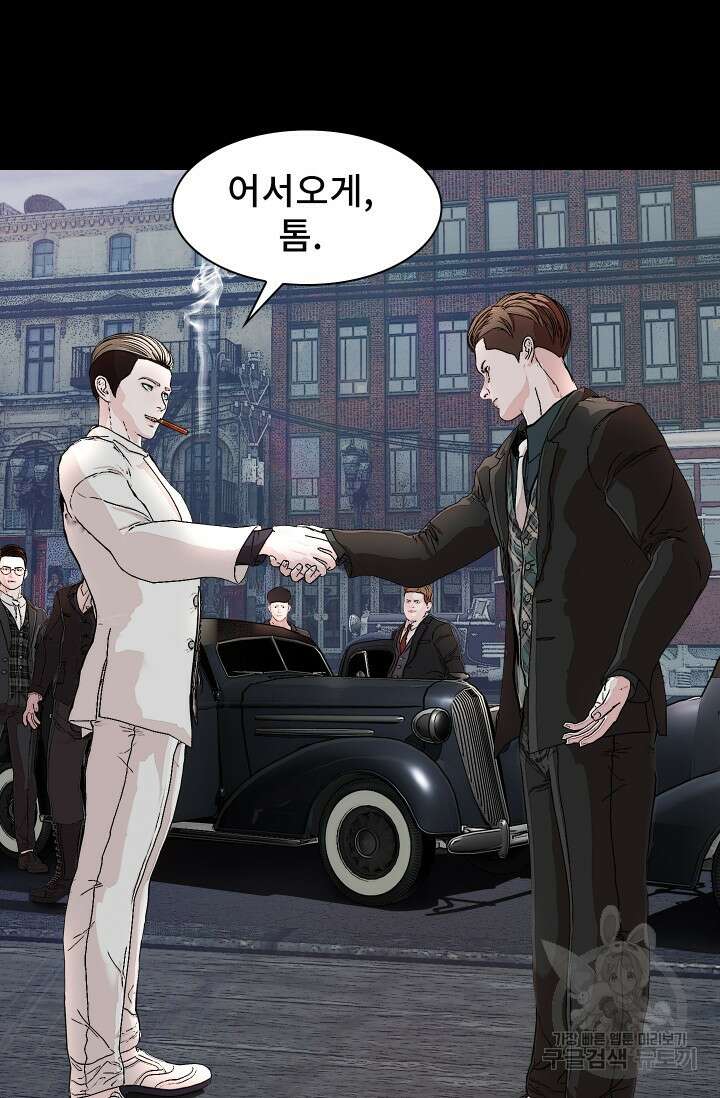 솔다토 SOLDATO [19세 완전판] 2화 11