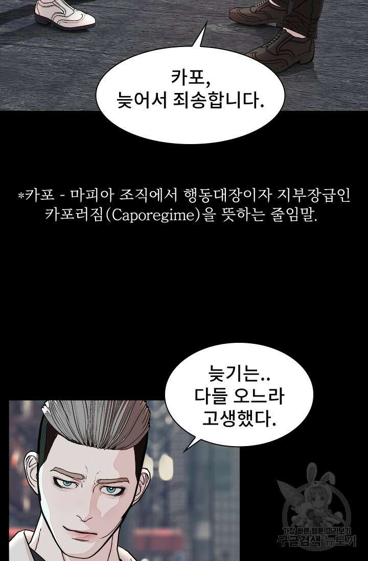 솔다토 SOLDATO [19세 완전판] 2화 12