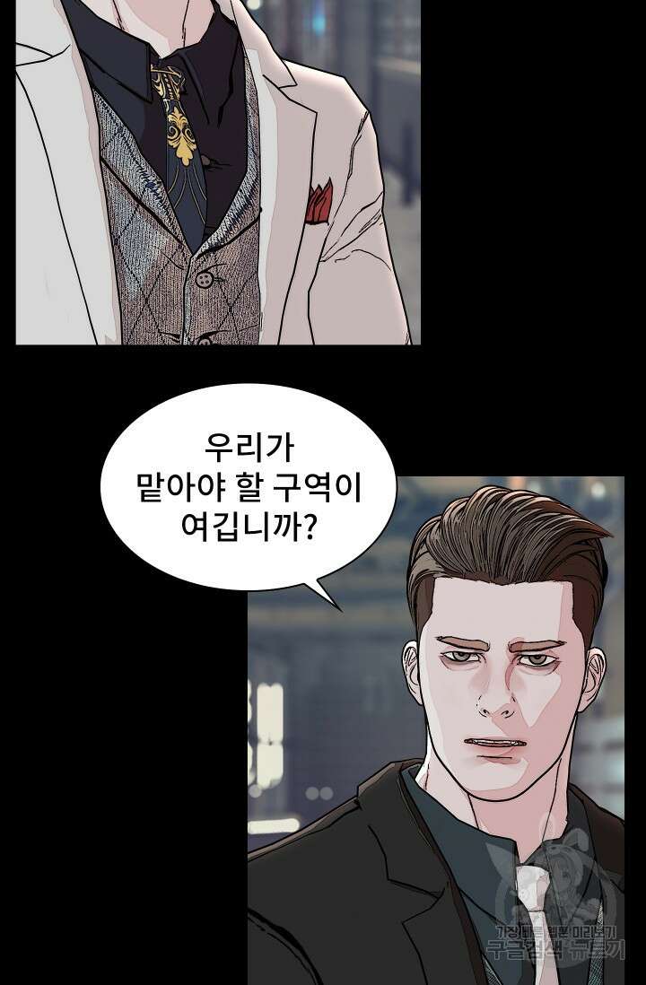 솔다토 SOLDATO [19세 완전판] 2화 13
