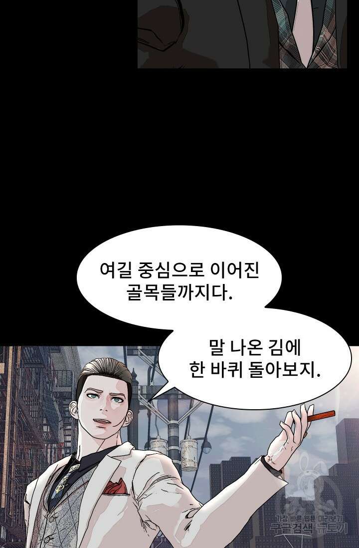 솔다토 SOLDATO [19세 완전판] 2화 14