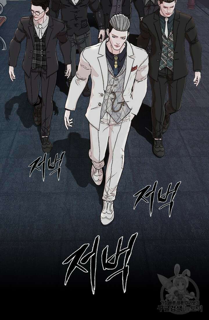 솔다토 SOLDATO [19세 완전판] 2화 16
