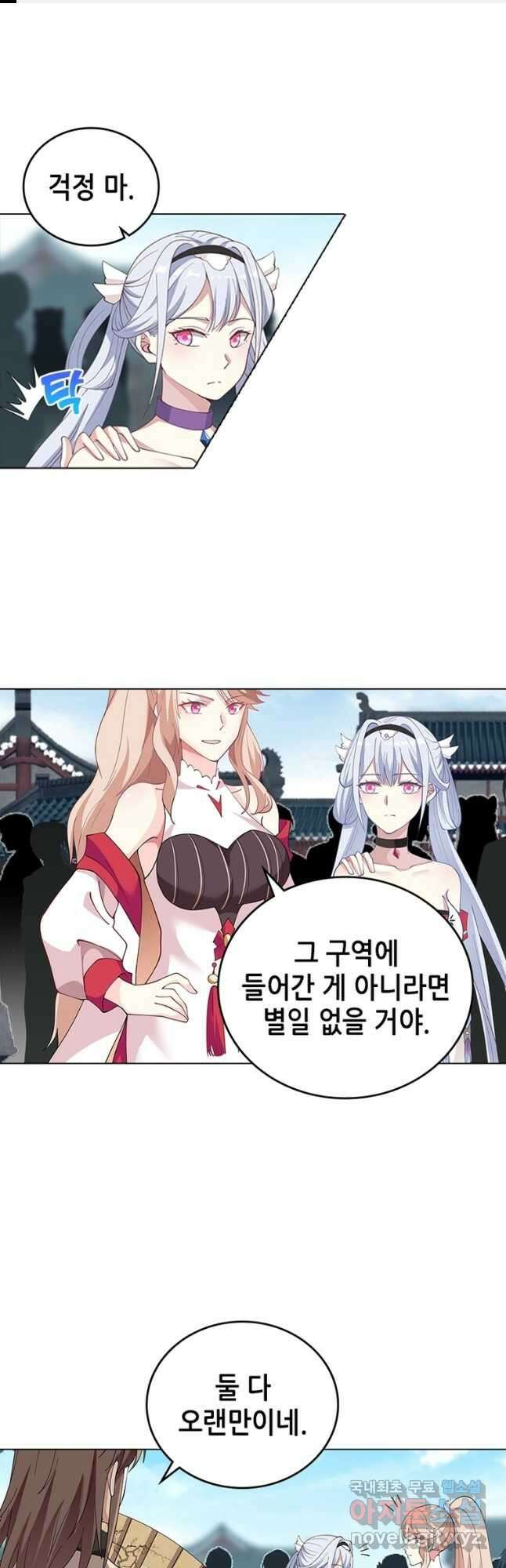 뢰신전기 67화 1