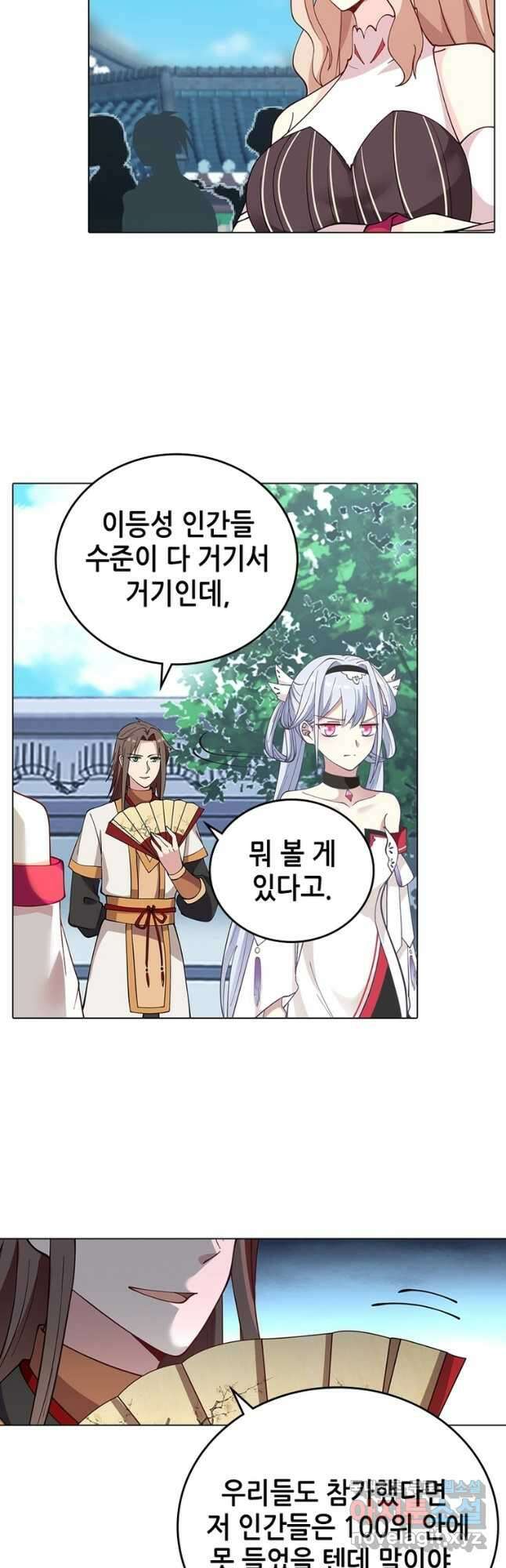 뢰신전기 67화 3
