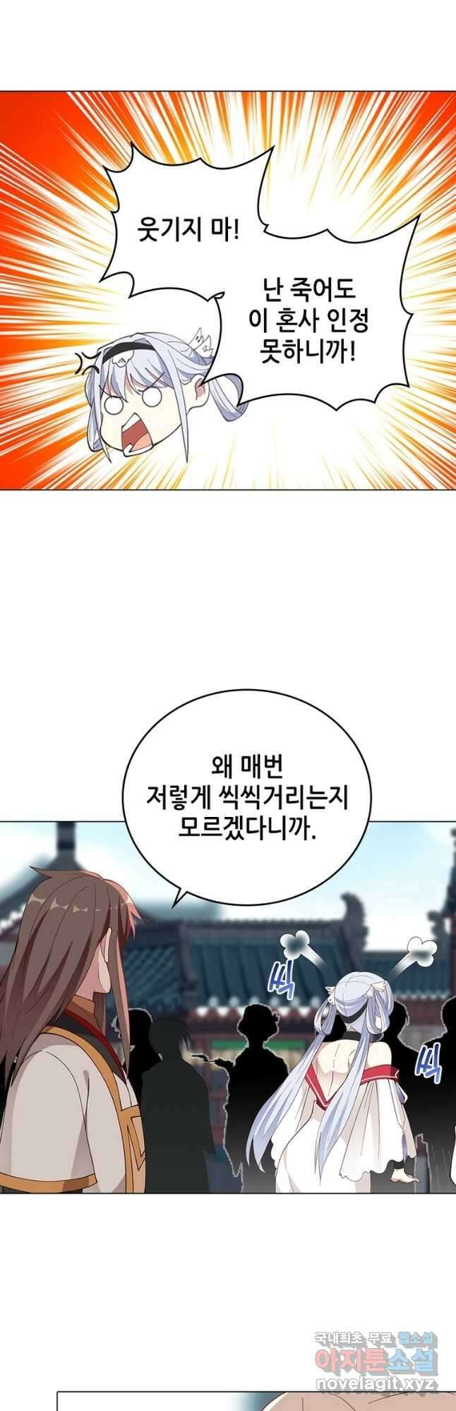 뢰신전기 67화 5
