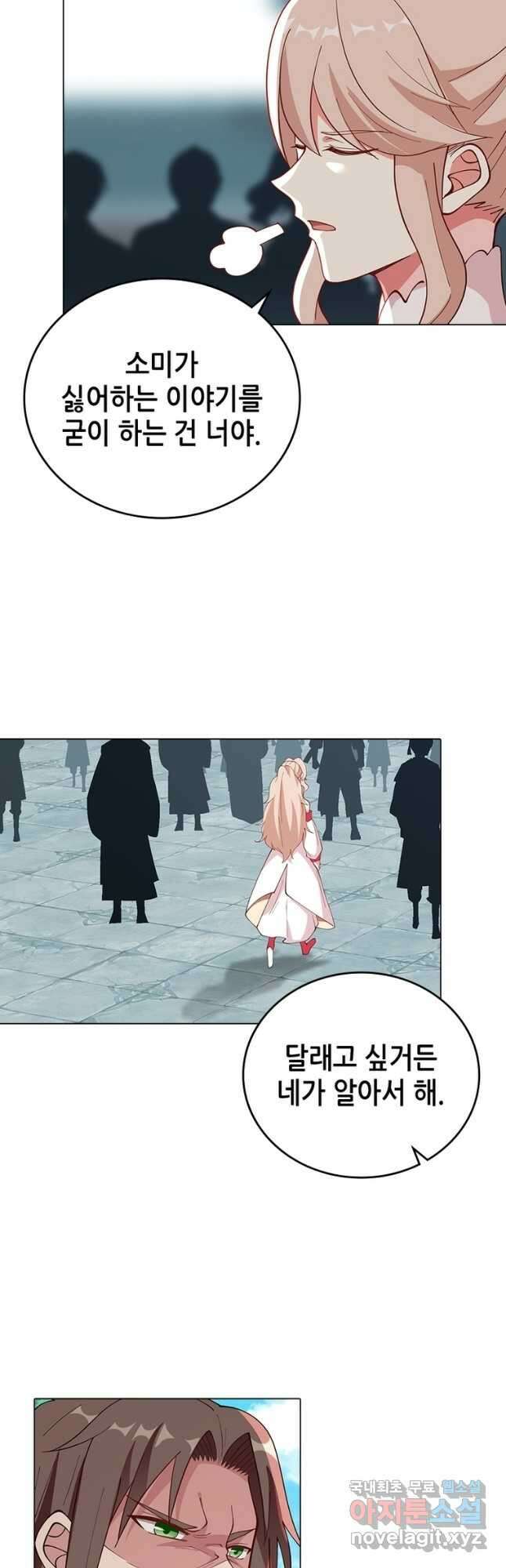 뢰신전기 67화 6