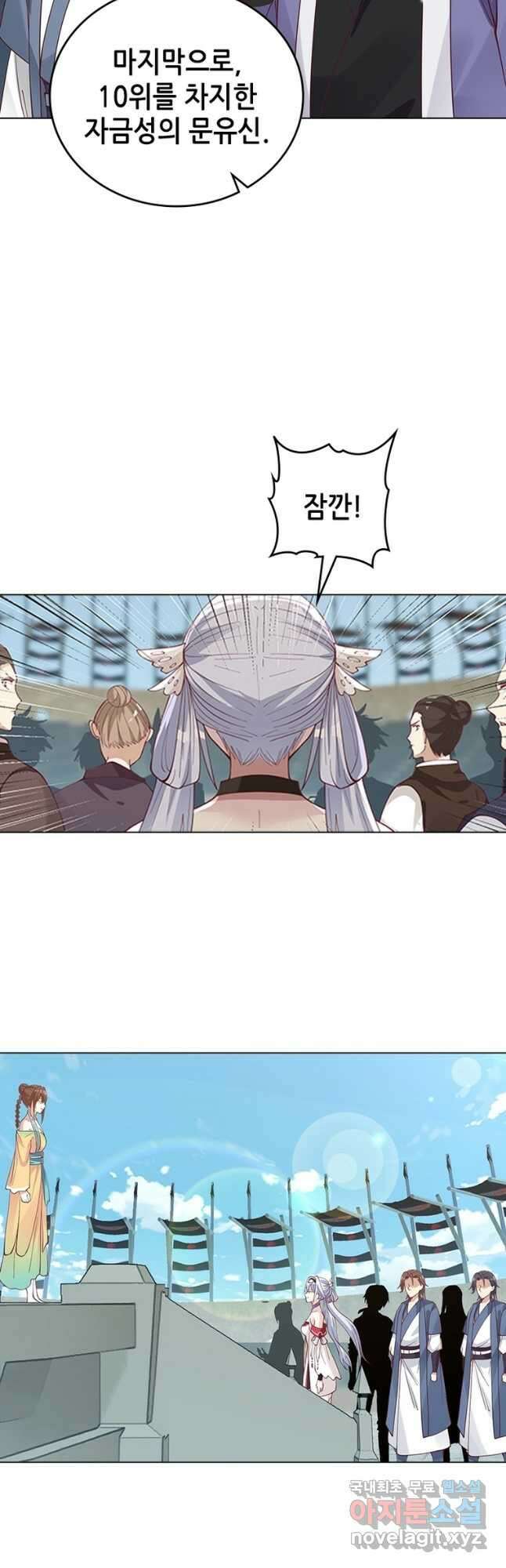 뢰신전기 67화 10