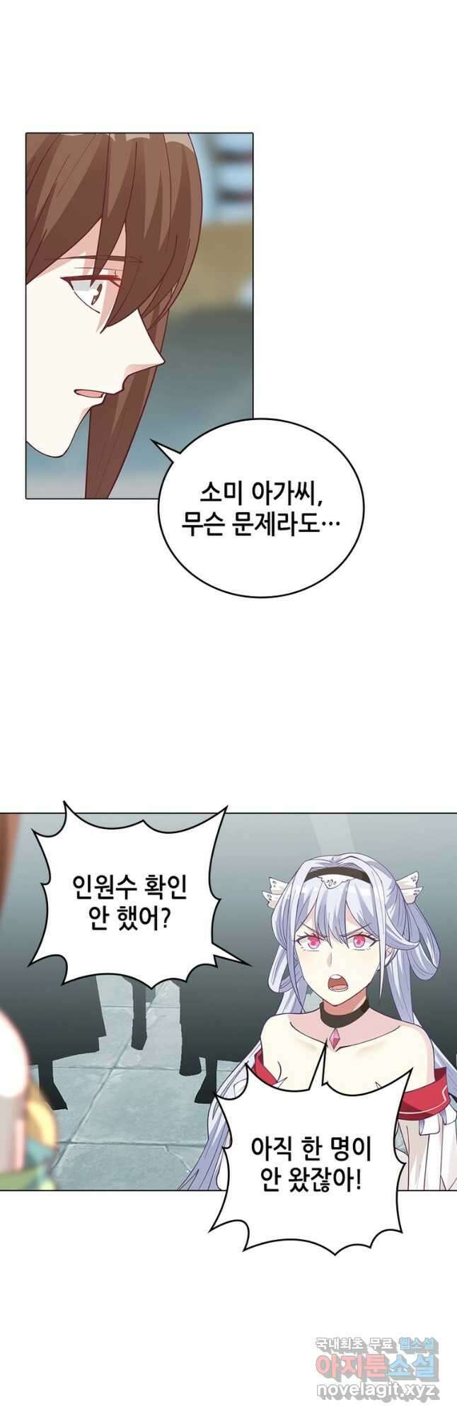 뢰신전기 67화 11