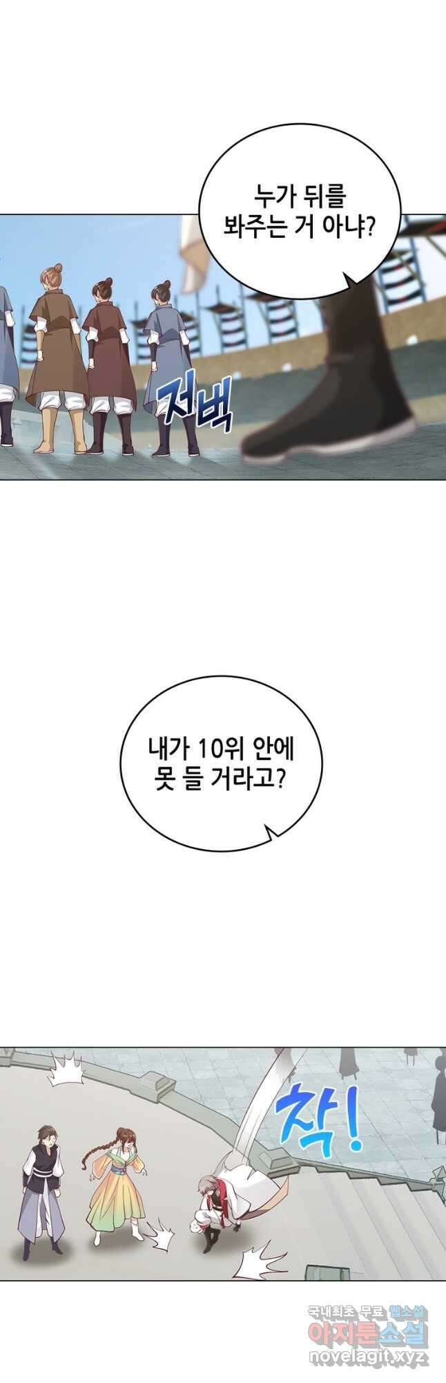 뢰신전기 67화 14