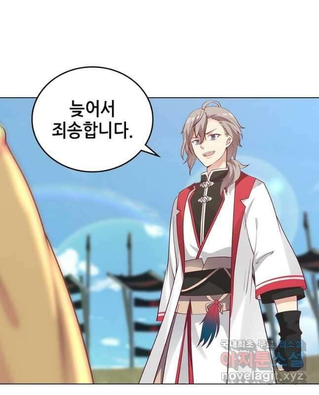 뢰신전기 67화 15