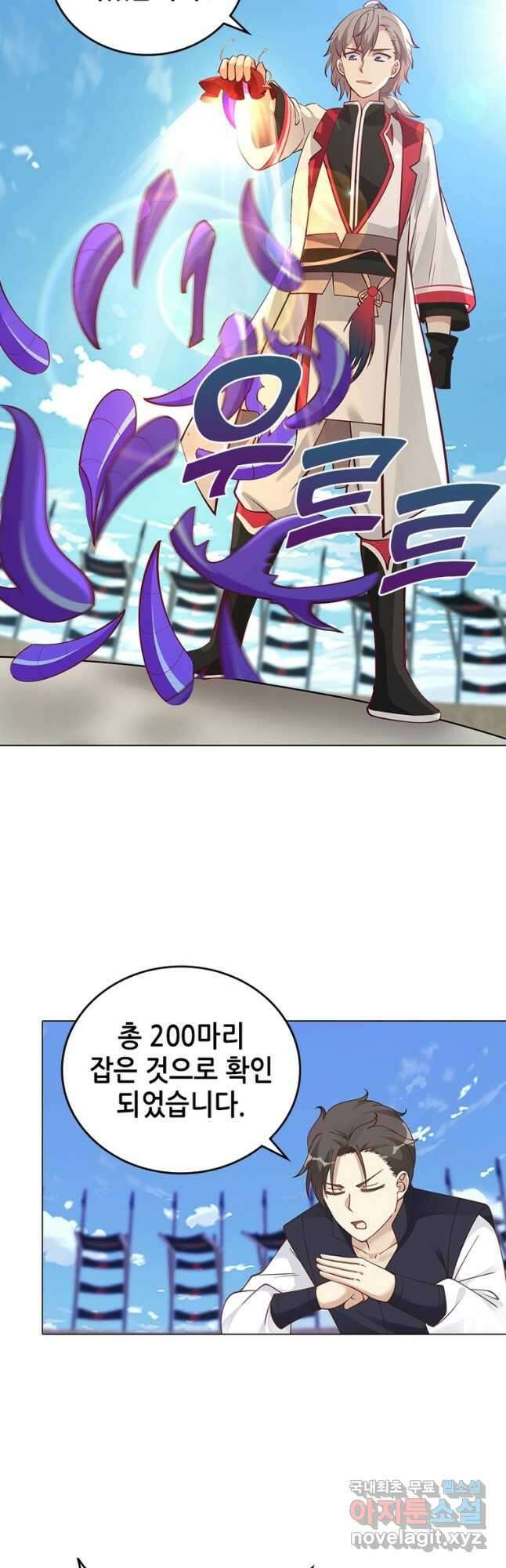 뢰신전기 67화 18