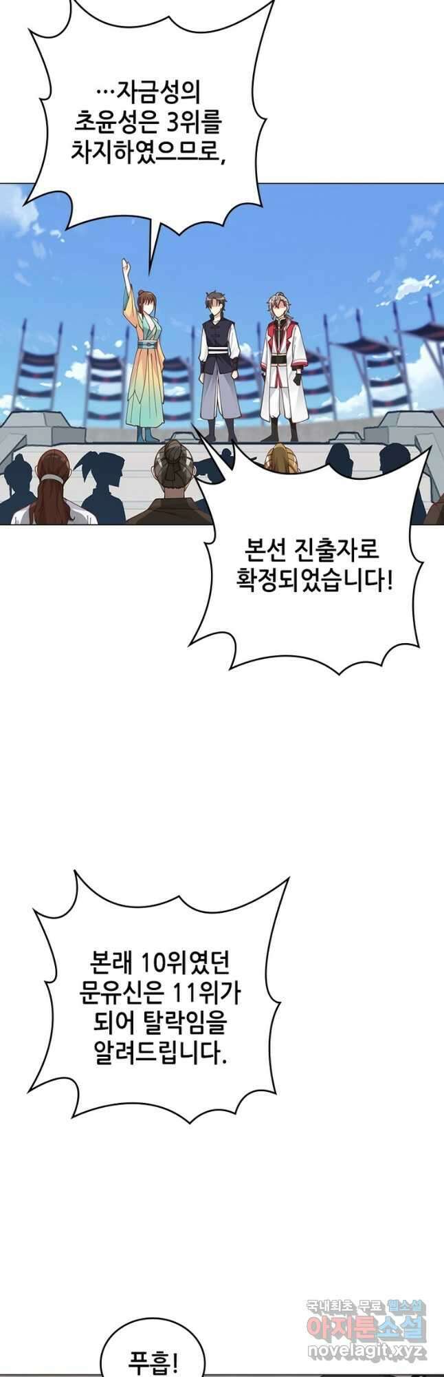 뢰신전기 67화 19