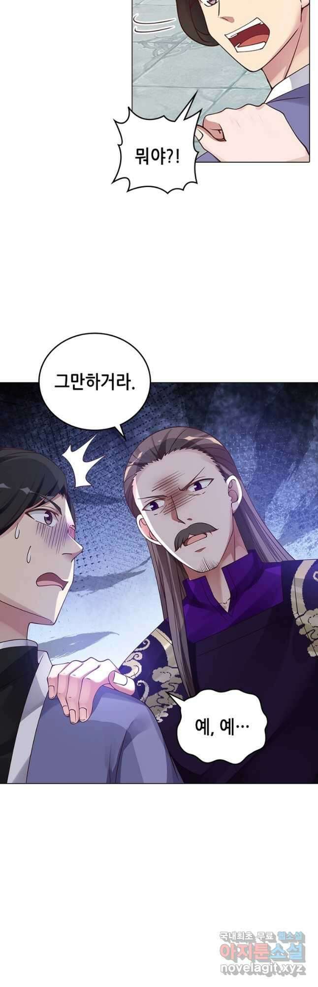뢰신전기 67화 21