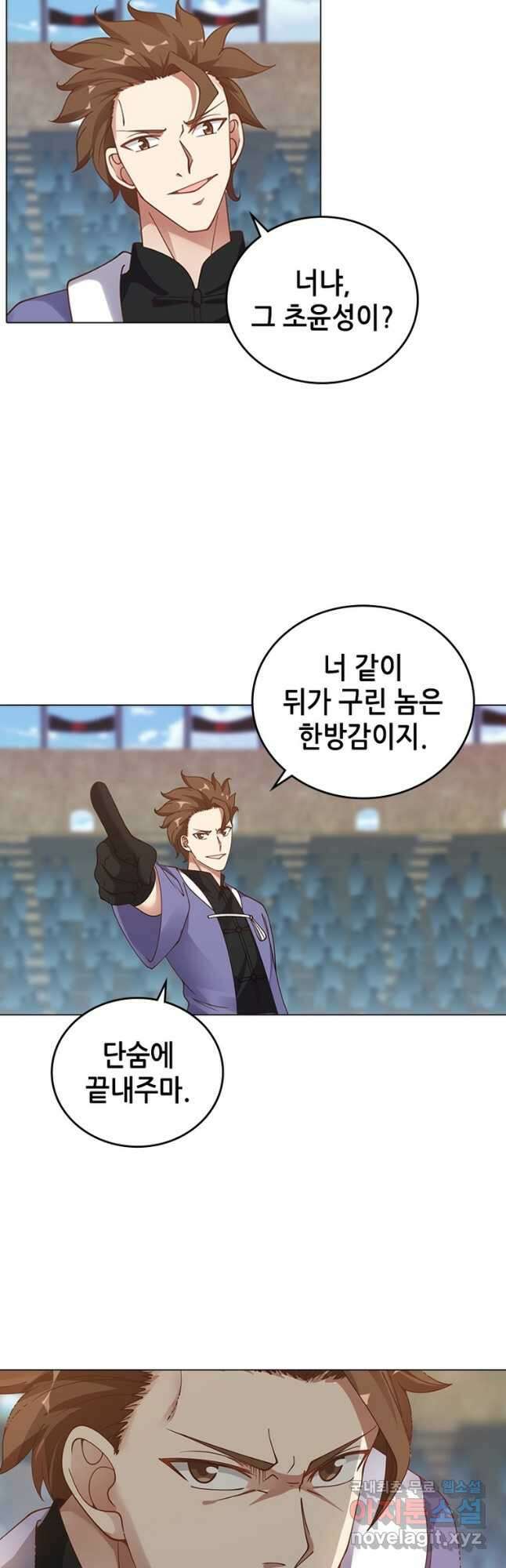 뢰신전기 67화 24