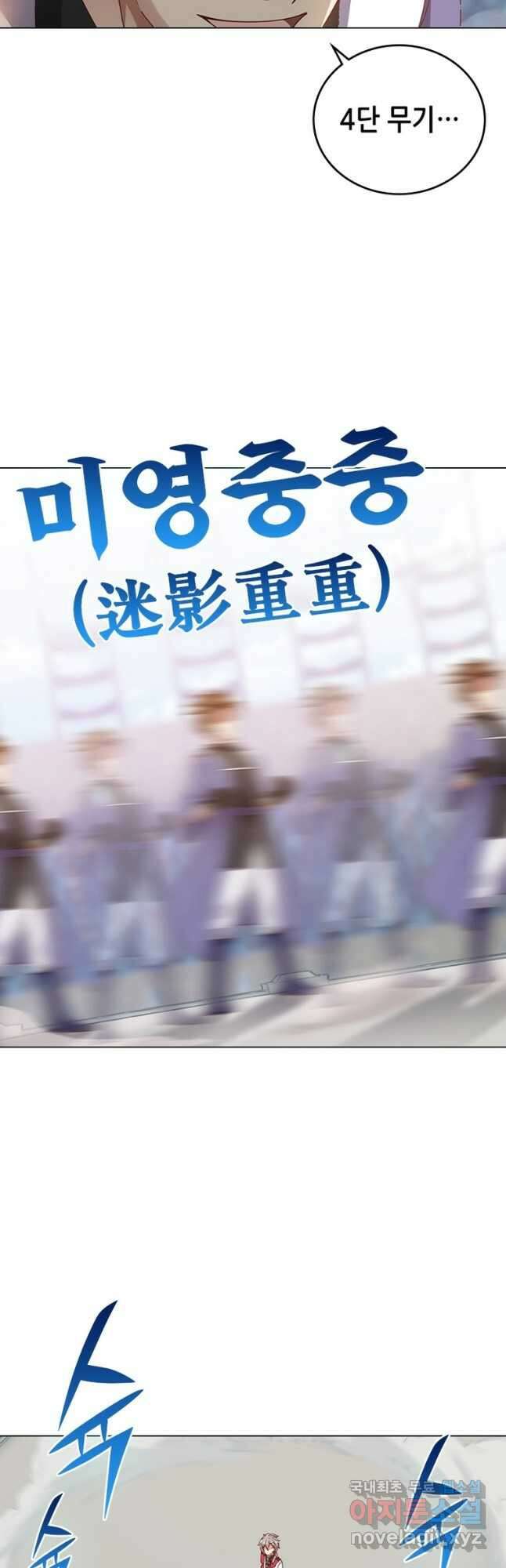 뢰신전기 67화 25