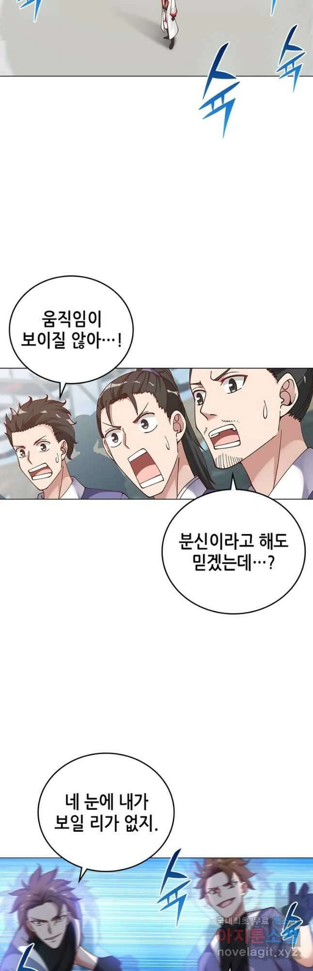 뢰신전기 67화 26