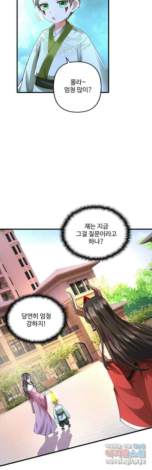 현세로 귀환한 최강 신선 155화 4
