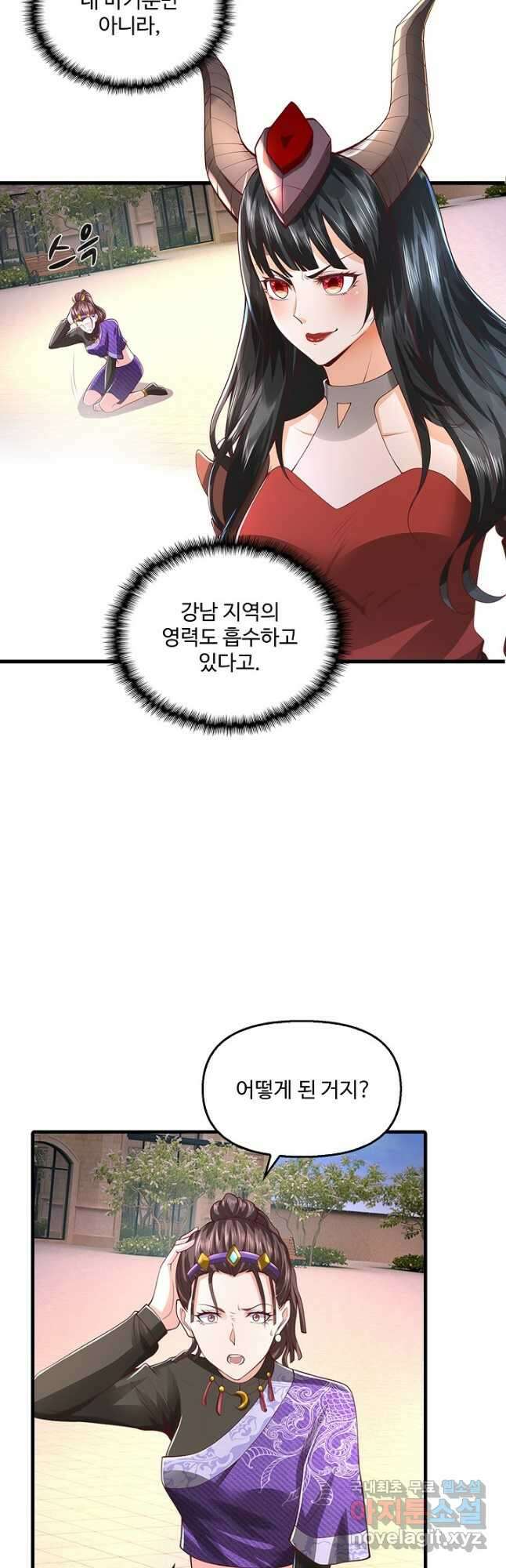 현세로 귀환한 최강 신선 155화 6
