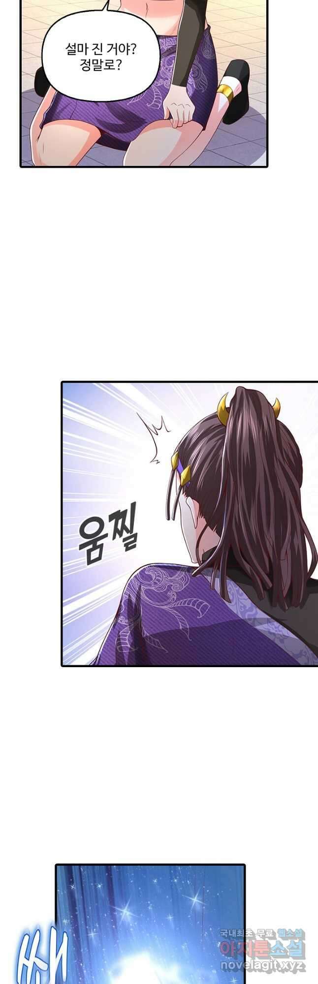 현세로 귀환한 최강 신선 155화 7
