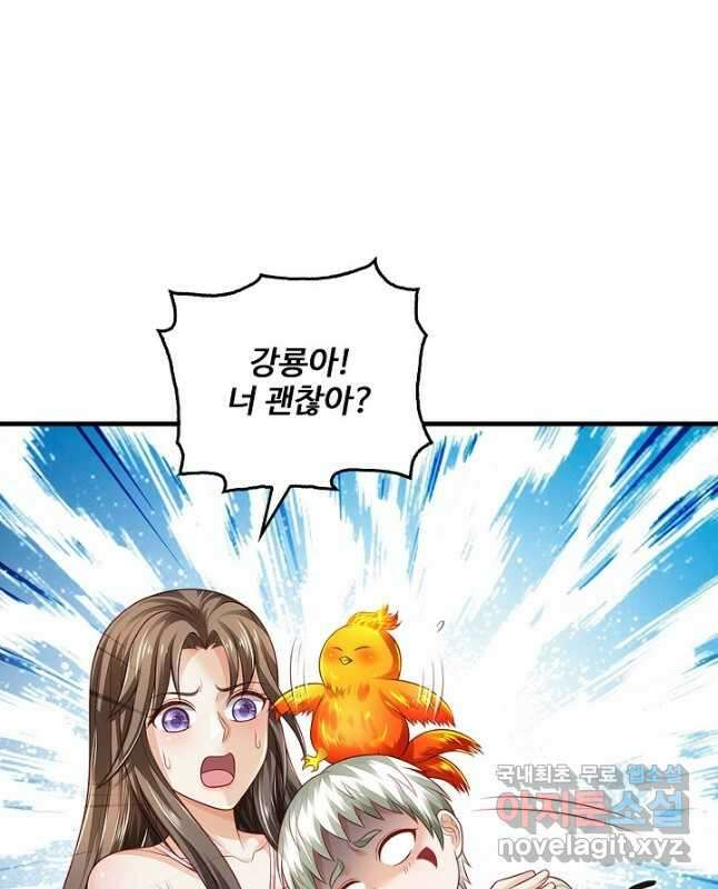 현세로 귀환한 최강 신선 155화 15