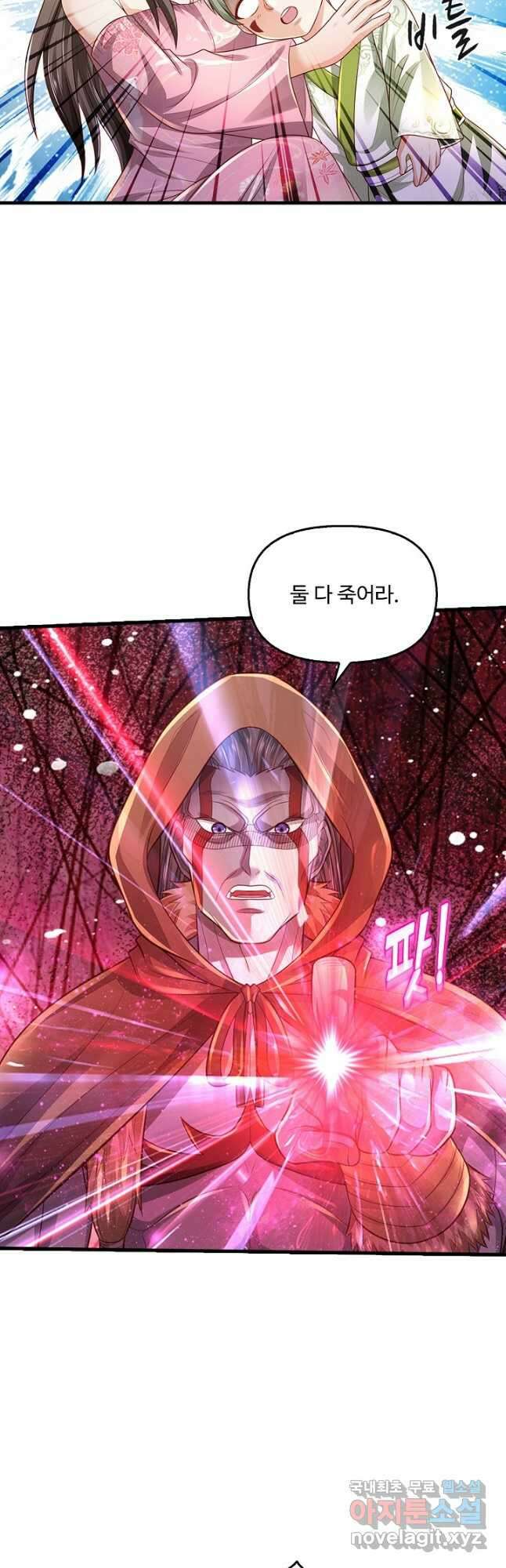 현세로 귀환한 최강 신선 155화 16