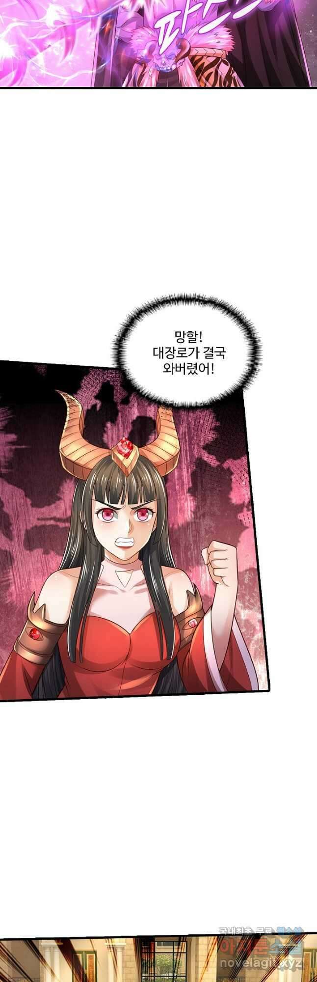 현세로 귀환한 최강 신선 155화 19