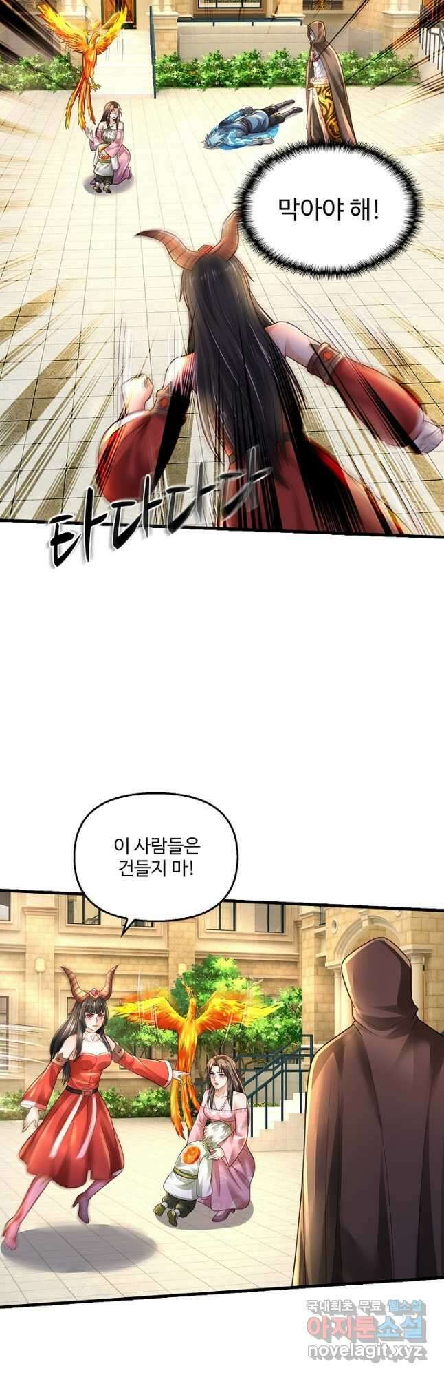 현세로 귀환한 최강 신선 155화 20