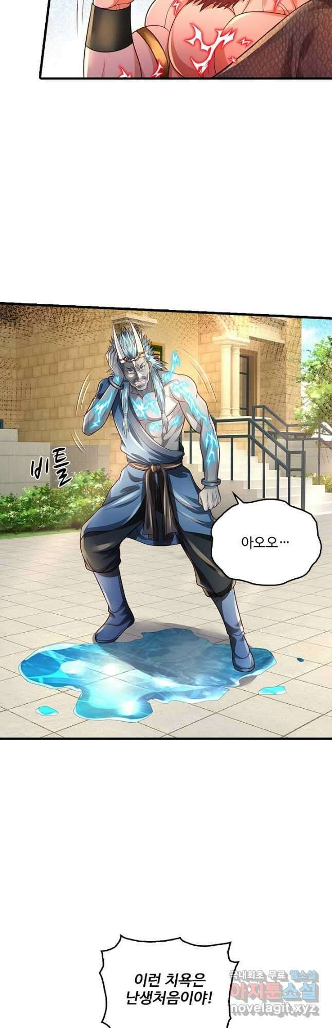 현세로 귀환한 최강 신선 155화 22