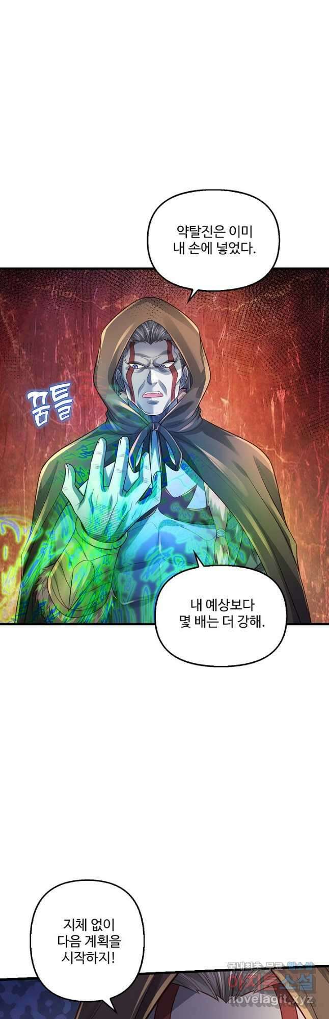 현세로 귀환한 최강 신선 155화 24