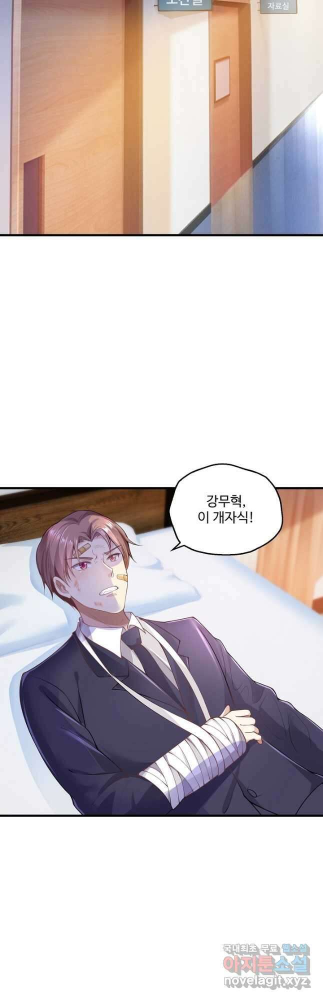 현세로 귀환한 최강 신선 155화 31