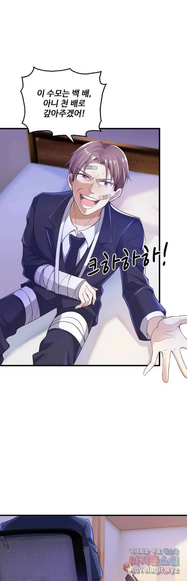 현세로 귀환한 최강 신선 155화 33