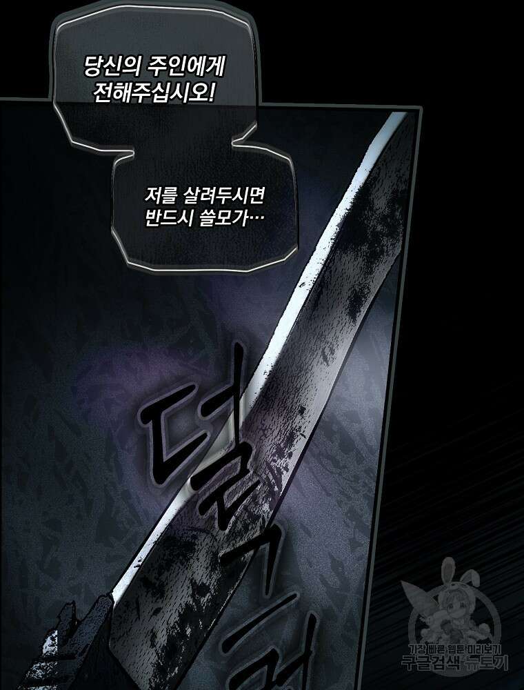 어떤 계모님의 메르헨 2부 39화 14