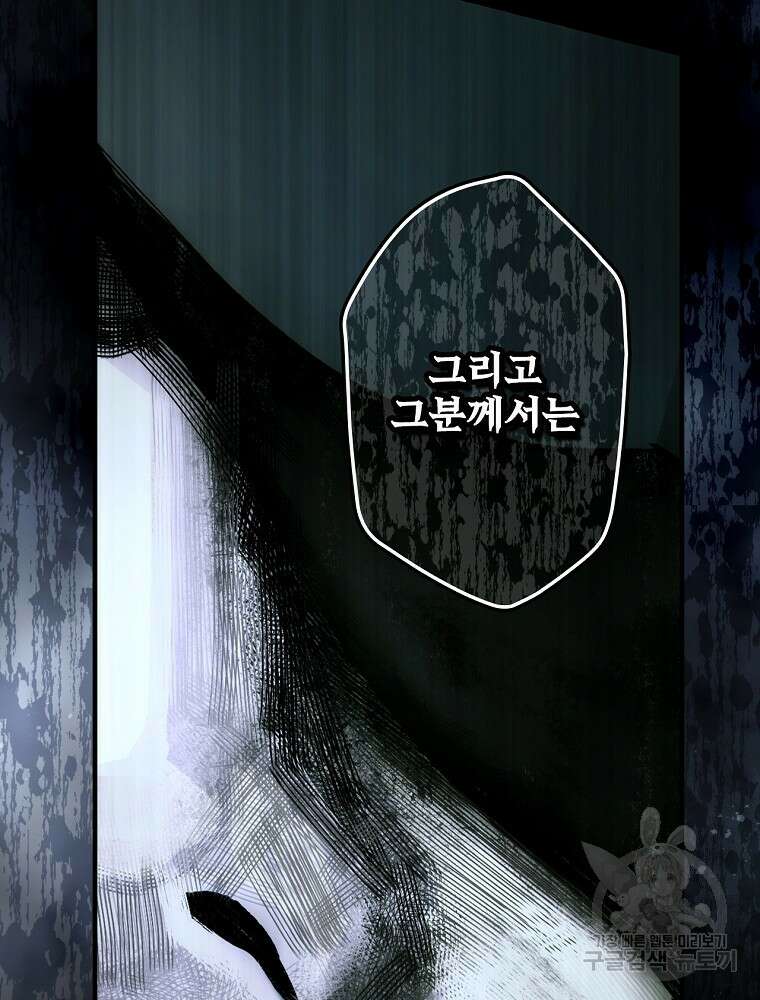어떤 계모님의 메르헨 2부 39화 17