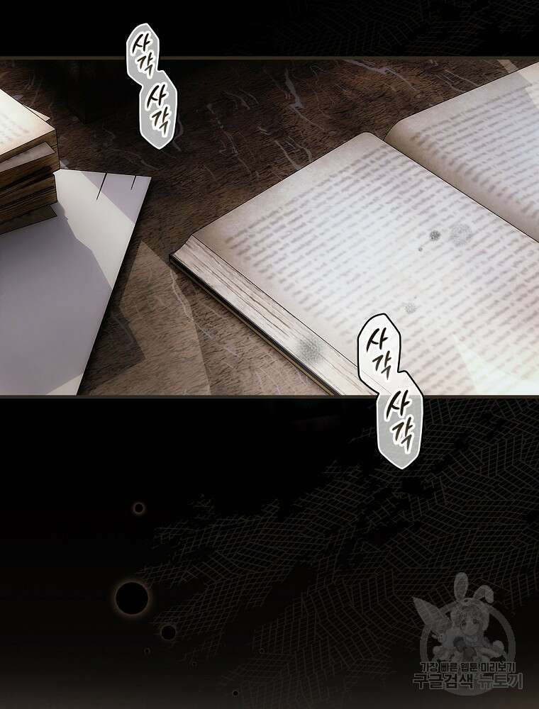 어떤 계모님의 메르헨 2부 39화 32