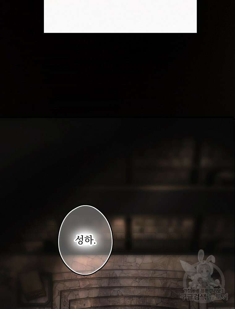 어떤 계모님의 메르헨 2부 39화 72