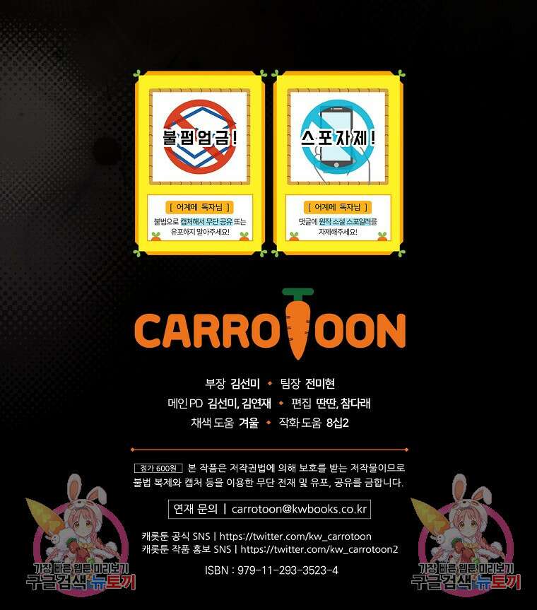 어떤 계모님의 메르헨 2부 39화 99