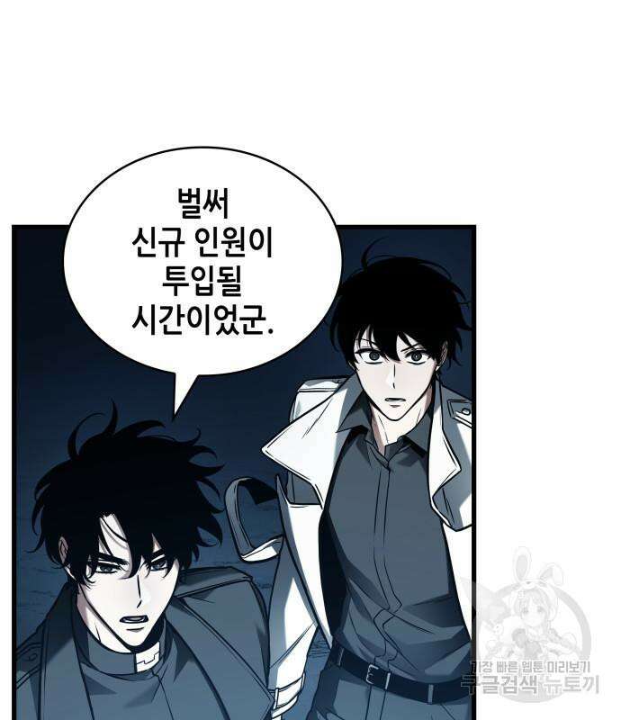 전지적 독자 시점 149화 8