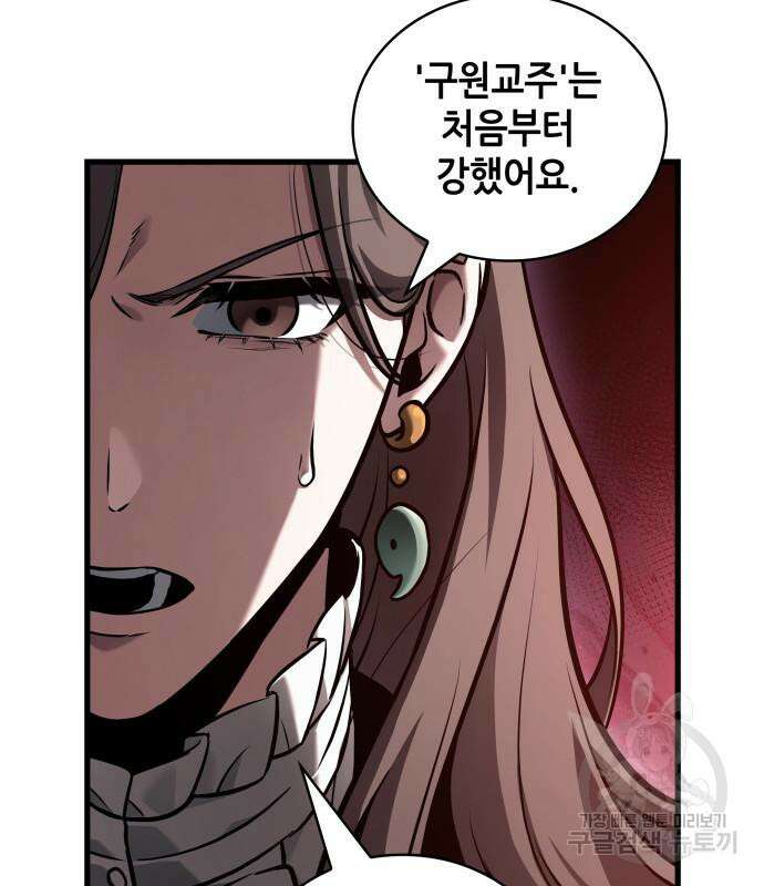 전지적 독자 시점 149화 15